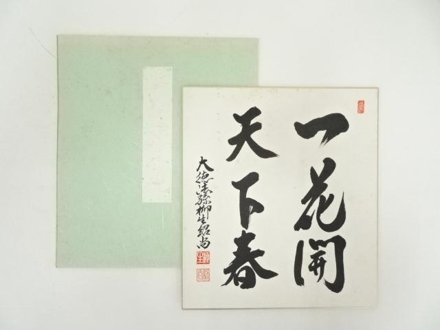 Paintings & Calligraphy